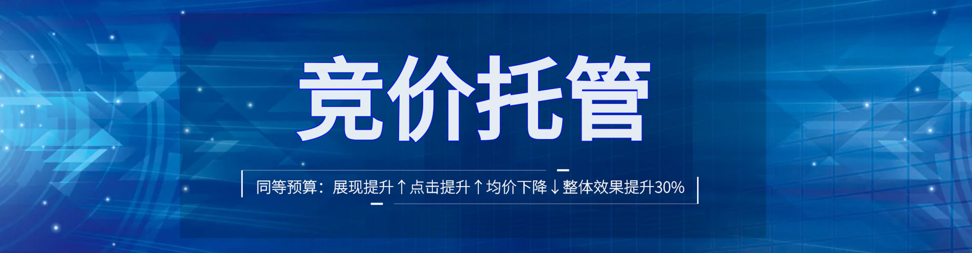 郓城信息流代运营